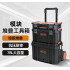 Telesc Rod Stackable Toolbox