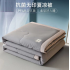 Washed Cotton Summer Air Conditioner Quilt