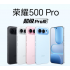 rongyao 500  super Pro